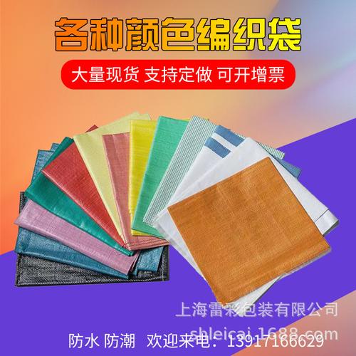 厂家供应各种颜色编织袋 塑料编织袋 物流编织袋