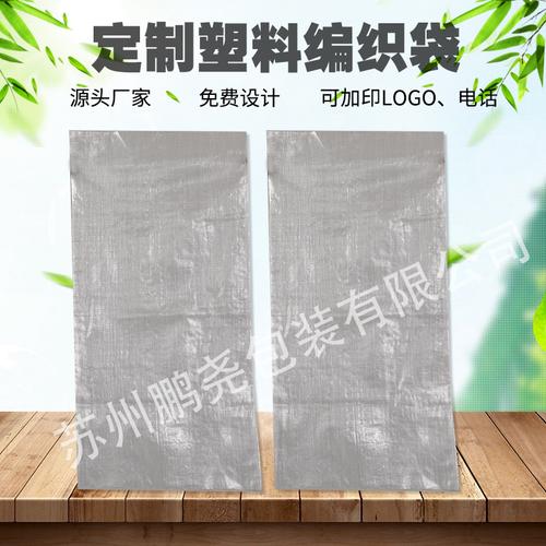 厂家直供透明编织袋 加厚透明塑料编织袋 蛇皮袋定制