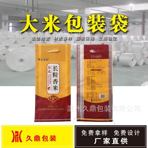 6万个厂家物流网购蛇皮袋快递电商防水包装袋牛皮纸复合纸塑编织袋