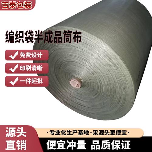 40-160宽灰绿色编织布卷桶定 制半成品编织袋筒料蛇皮袋卷料厂家